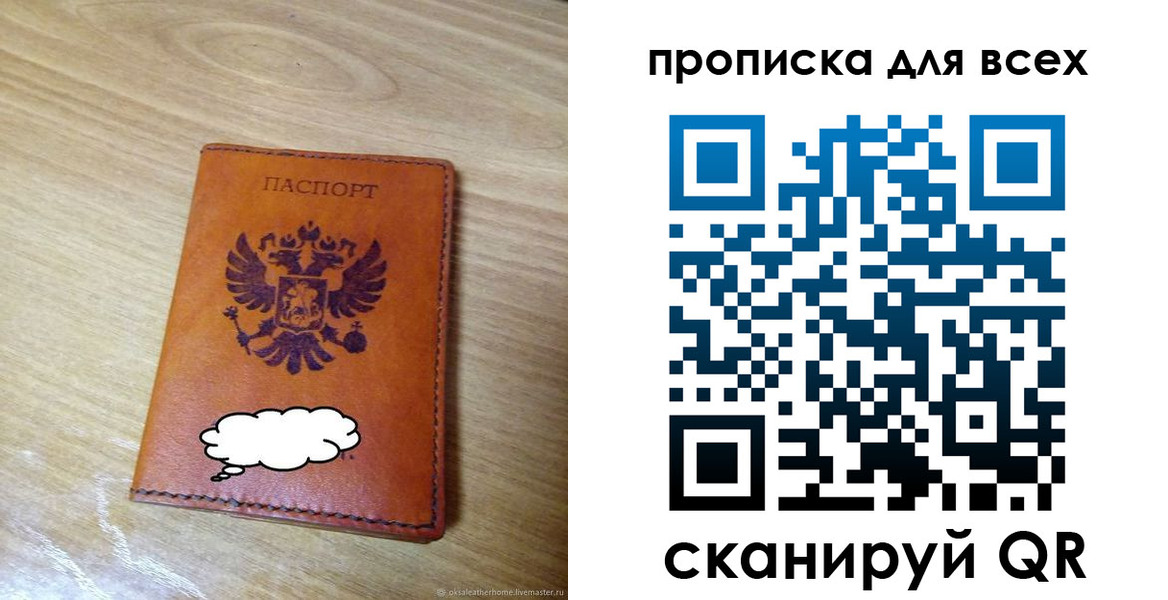 прописка от собственника в Каспийске