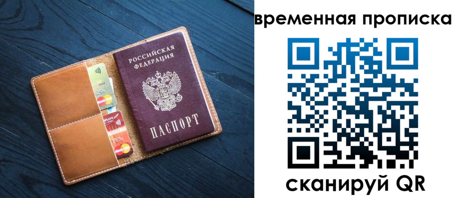 временная прописка в Каспийске