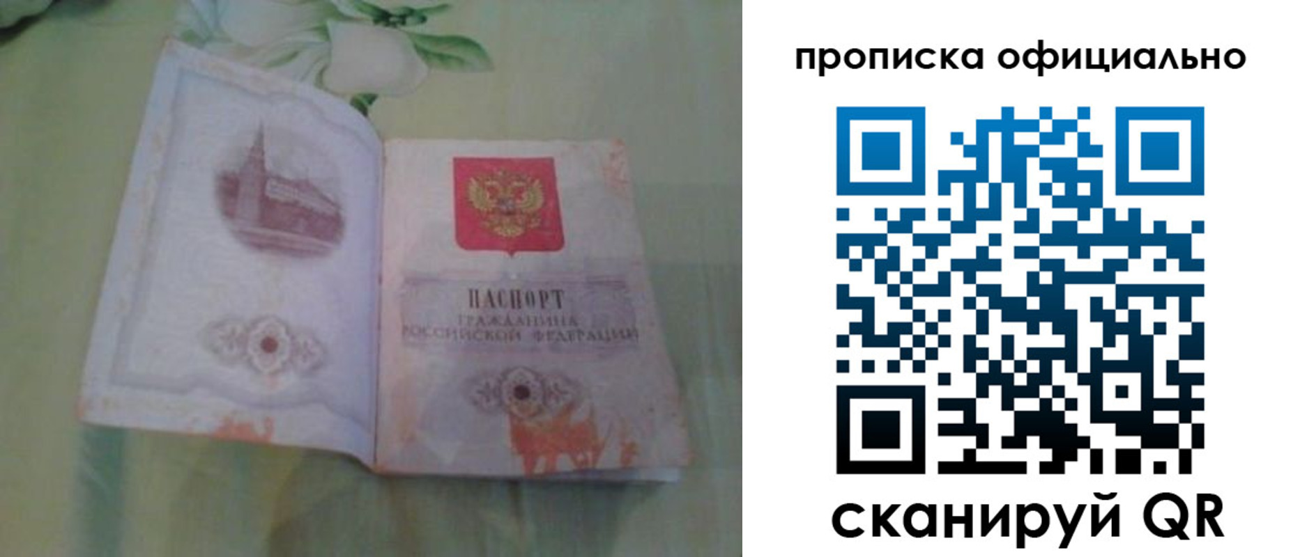 где прописаться в Каспийске