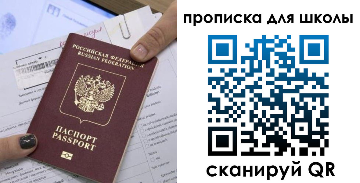 прописка поиск в Каспийске