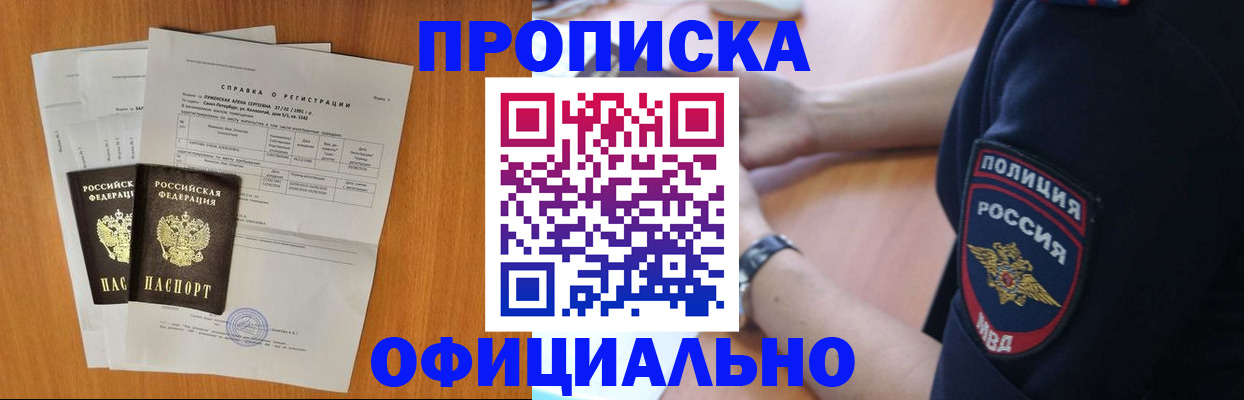 регистрация в Каспийске