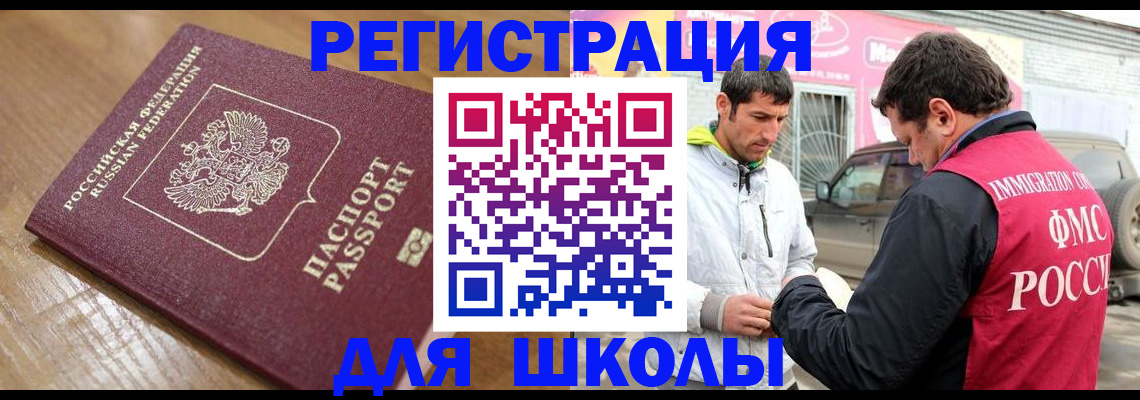 прописка 2025 в Каспийске