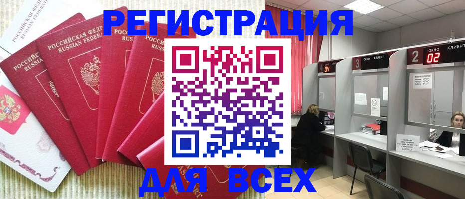 временная регистрация в квартире в Каспийске