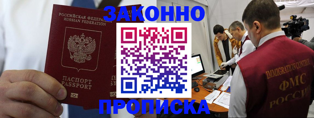 временная регистрация в Каспийске