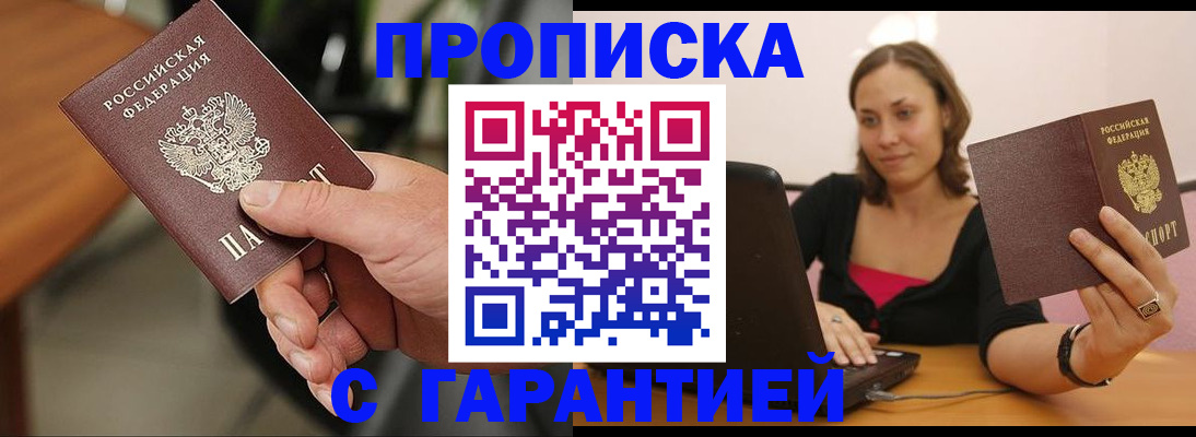 временная регистрация гарантия в Каспийске