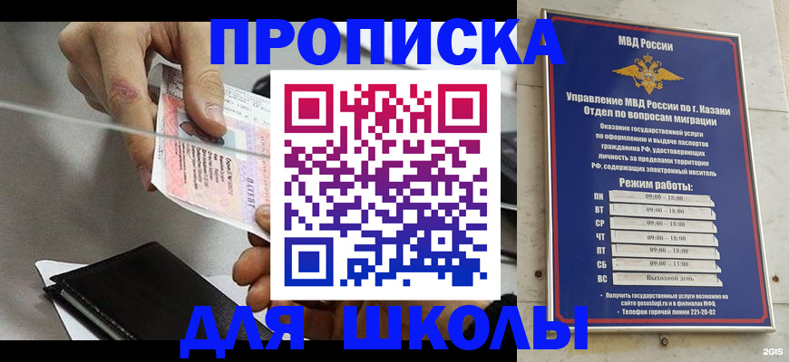где прописаться в Каспийске