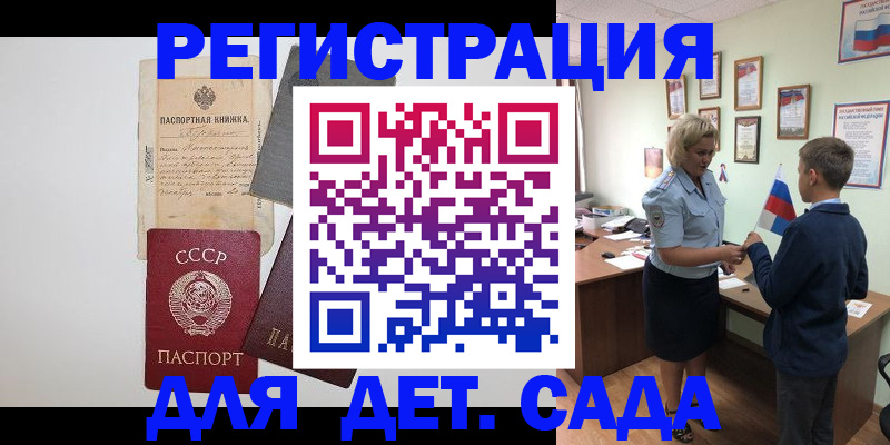 временная регистрация в Каспийске