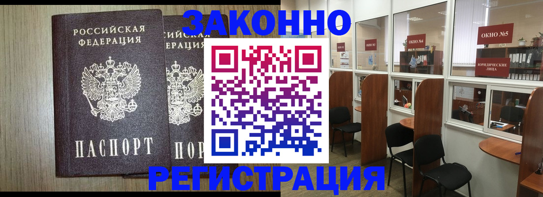 временная регистрация законно в Каспийске
