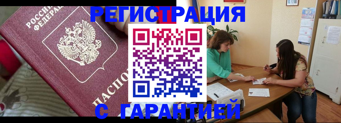 где прописаться в Каспийске
