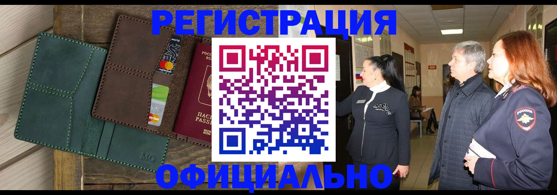 прописка штамп в Каспийске