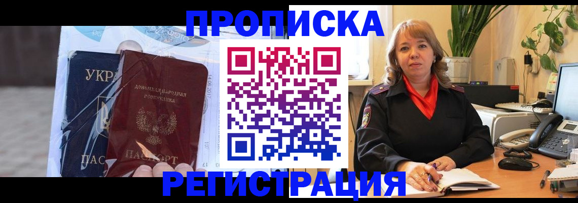 прописка в квартире в Каспийске